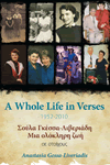 A Lifetime in Verses 1952-2010